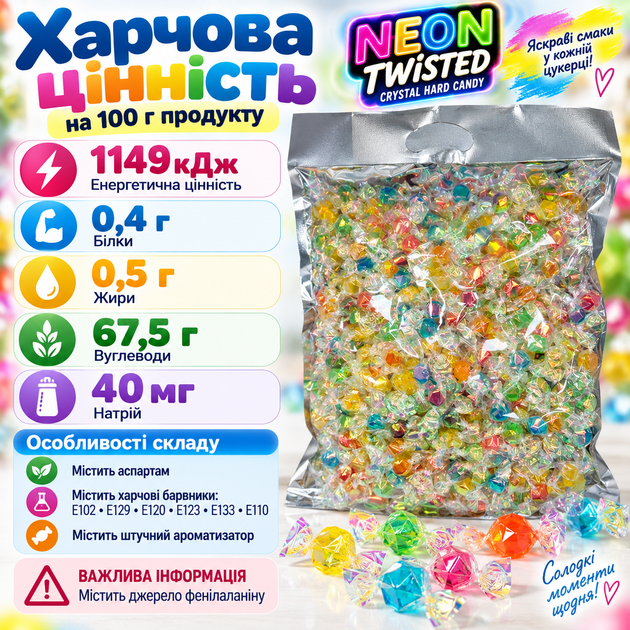 Карамель NEON TWISTED CRYSTAL HARD CANDY 1 кг леденцовые конфеты твердые фруктово-ягодное ассорти 6 вкусов черника виноград клубника лимон апельсин яблоко - изображение 4