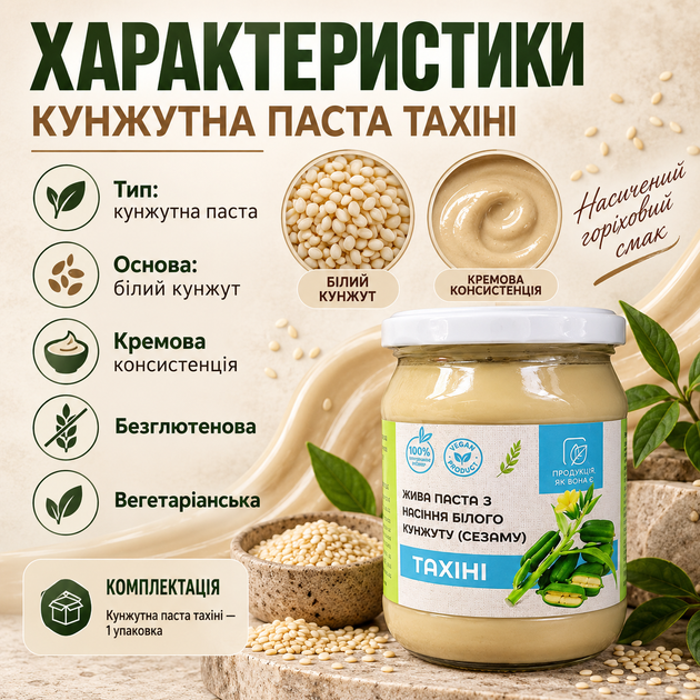Кунжутная паста тахини 500 г натуральная паста из белого кунжута без сахара кунжутная паста без соли без глютена кремовая тахини для хумуса соусов салатов выпечки - Фото 3 Кунжутная паста тахини 500 г натуральная паста из белого кунжута без сахара кунжутная паста без соли без глютена кремовая тахини для хумуса соусов салатов выпечки - изображение 3