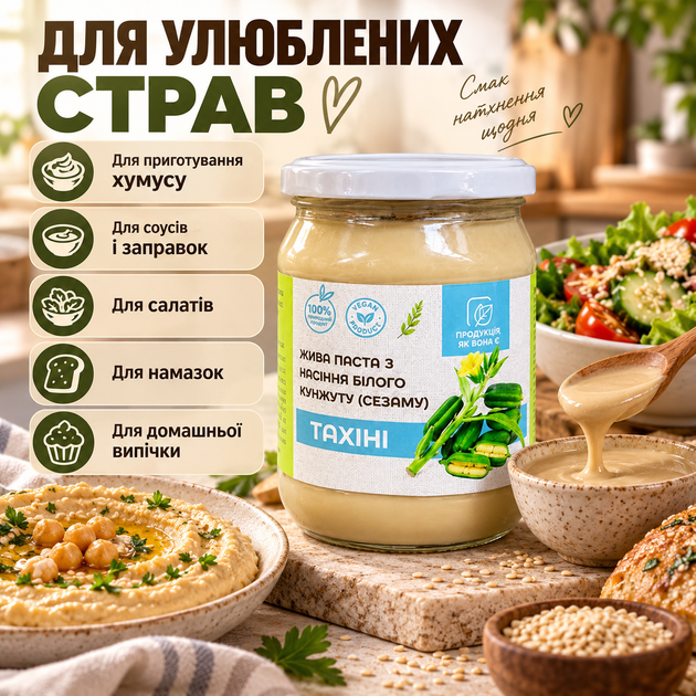 Кунжутная паста тахини 500 г натуральная паста из белого кунжута без сахара кунжутная паста без соли без глютена кремовая тахини для хумуса соусов салатов выпечки - Фото 4 Кунжутная паста тахини 500 г натуральная паста из белого кунжута без сахара кунжутная паста без соли без глютена кремовая тахини для хумуса соусов салатов выпечки - изображение 4