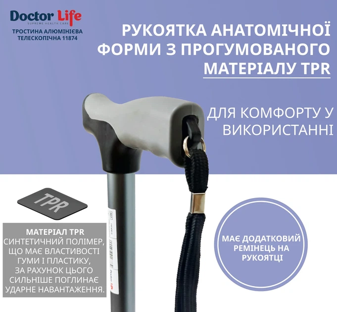 Тростина алюмінієва складна телескопічна Doctor Life 11874/SZ-G сіра - Фото 4 Тростина алюмінієва складна телескопічна Doctor Life 11874/SZ-G сіра - зображення 4