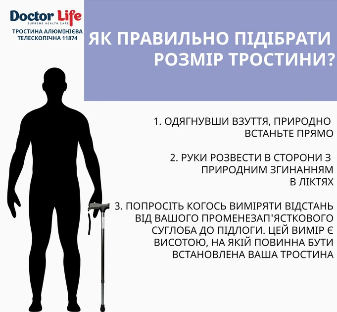 Тростина алюмінієва складна телескопічна Doctor Life 11874/SZ-G сіра - Фото 6 Тростина алюмінієва складна телескопічна Doctor Life 11874/SZ-G сіра - зображення 6
