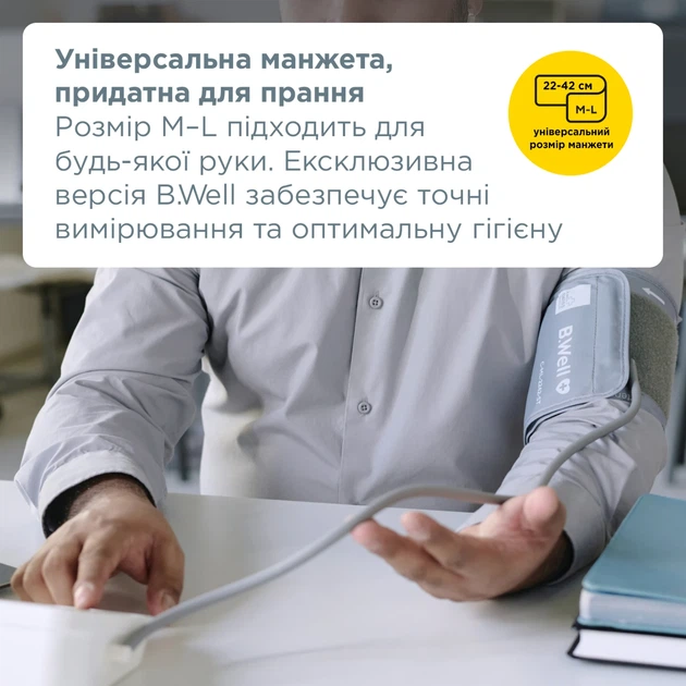 Тонометр автоматичний B.Well PRO-22 з мережевим адаптером - зображення 3