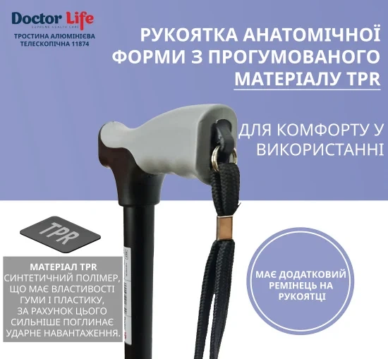 Тростина алюмінієва телескопічна з регулюванням висоти Doctor Life 11874/SZ-BL чорна - Фото 4 Тростина алюмінієва телескопічна з регулюванням висоти Doctor Life 11874/SZ-BL чорна - зображення 4