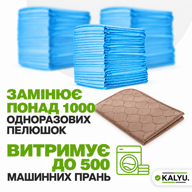 Пеленка многоразовая для собак 90х60 см, Бежевая - Фото 4 Пеленка многоразовая для собак 90х60 см, Бежевая - изображение 4