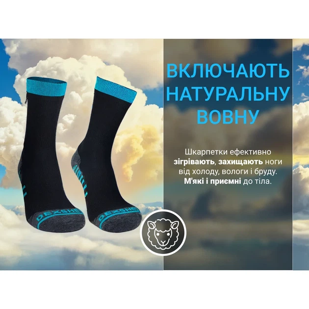 Водонепроницаемые носки Dexshell DriFil XL голубые - изображение 11
