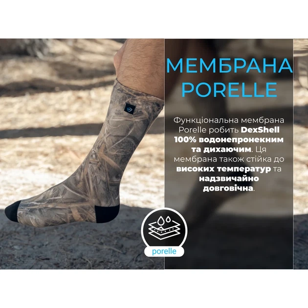 Водонепроницаемые носки Dexshell StormBLOK 2.0 XL (47-49) камуфляж Realtree MAX-7 полиэстер - Фото 8 Водонепроницаемые носки Dexshell StormBLOK 2.0 XL (47-49) камуфляж Realtree MAX-7 полиэстер - изображение 8