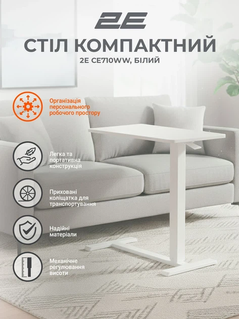 Стол компактный 2E ламинированное ДСП 71х40 см белый высота 71-106 см - изображение 3