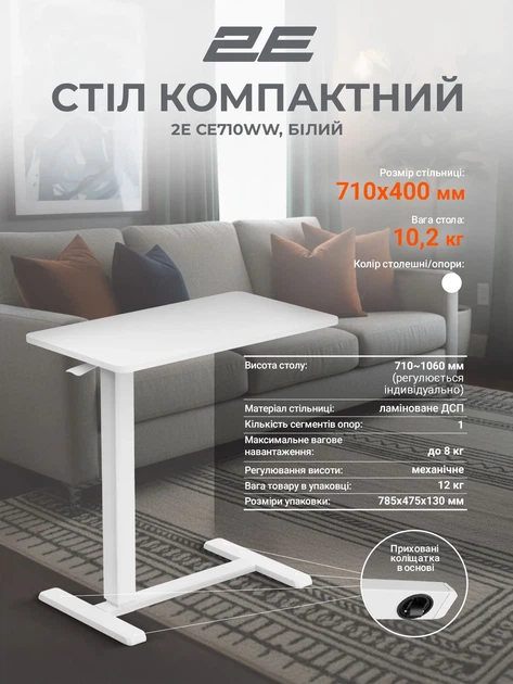 Стол компактный 2E ламинированное ДСП 71х40 см белый высота 71-106 см - изображение 5