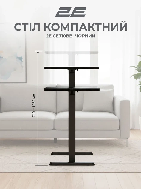 Стол компактный 2E ламинированное ДСП 71х40 см черный высота 710-1060 мм металлическая база черная - изображение 3