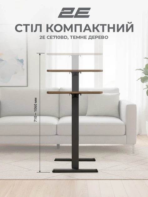 Стол компактный 2E ламинированное ДСП 71х40 см темное дерево высота 710-1060 мм черная металлическая база - изображение 3