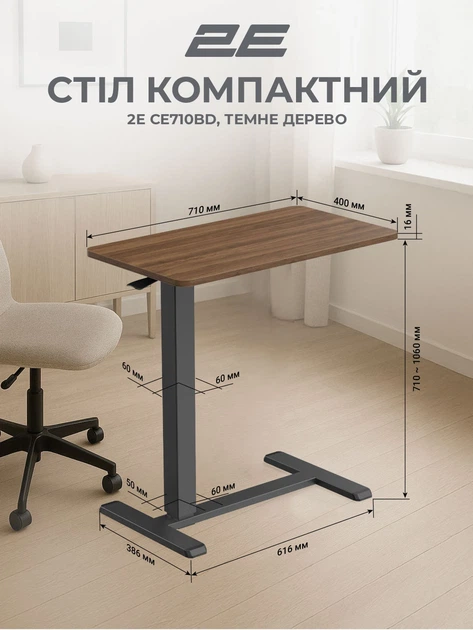 Стол компактный 2E ламинированное ДСП 71х40 см темное дерево высота 710-1060 мм черная металлическая база - изображение 5