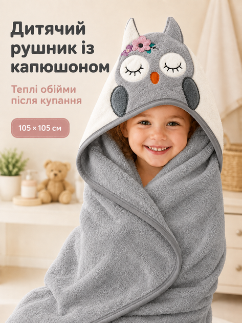 Полотенце уголок для новорожденных детский банный с капюшоном для купания младенцев малышей микрофибра 105х105 см после купания малыша мальчика девочки мягкий водопоглощающий быстросохнущий в роддом для ванной после ванны серый совеня - Фото 1 Полотенце уголок для новорожденных детский банный с капюшоном для купания младенцев малышей микрофибра 105х105 см после купания малыша мальчика девочки мягкий водопоглощающий быстросохнущий в роддом для ванной после ванны серый совеня - изображение 1