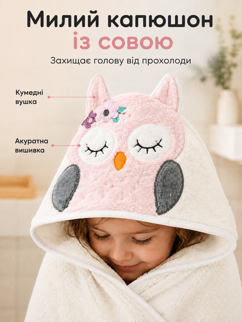 Полотенце уголок для новорожденных детский банный с капюшоном для купания младенцев малышей микрофибра 105х105 см после купания малыша мальчика девочки мягкий водопоглощающий быстросохнущий в роддом для ванной после ванны Белый совеня - Фото 2 Полотенце уголок для новорожденных детский банный с капюшоном для купания младенцев малышей микрофибра 105х105 см после купания малыша мальчика девочки мягкий водопоглощающий быстросохнущий в роддом для ванной после ванны Белый совеня - изображение 2