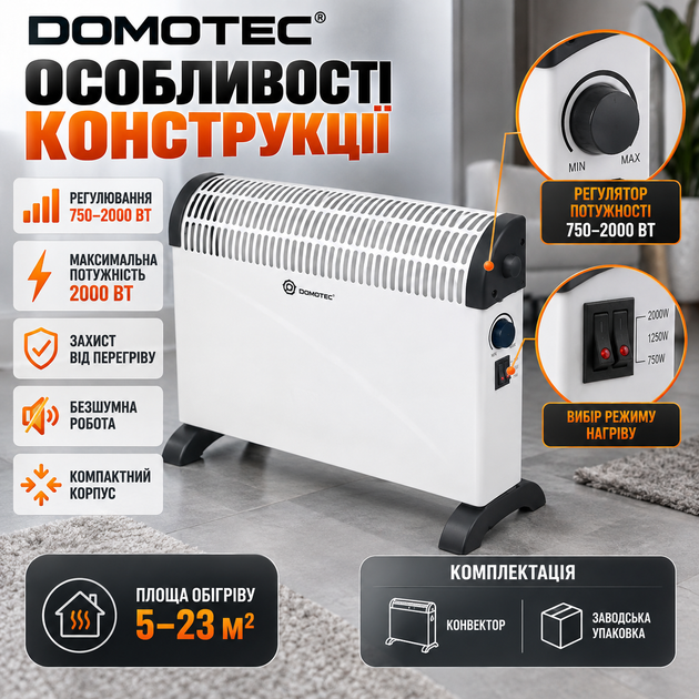 Конвектор электрический Domotec 2000 Вт обогреватель для дома 5–23 м² с регулятором мощности 750–2000 Вт напольный бесшумный отопитель с защитой от перегрева для квартиры офиса помещения - изображение 3