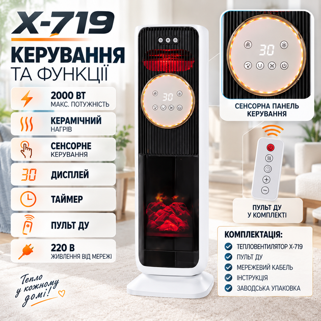 Тепловентилятор керамический X-719 2000 Вт обогреватель колонный 2в1 с вентиляцией пультом дистанционного управления сенсорный дисплей таймер напольный нагреватель 220 В для дома квартиры офиса дачи - Фото 3 Тепловентилятор керамический X-719 2000 Вт обогреватель колонный 2в1 с вентиляцией пультом дистанционного управления сенсорный дисплей таймер напольный нагреватель 220 В для дома квартиры офиса дачи - изображение 3