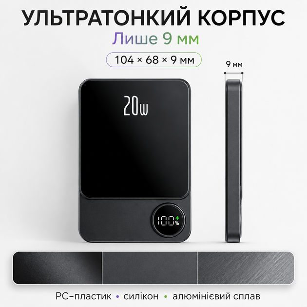 Магнітний бездротовий повербанк MagSafe Ultra Slim для iPhone 5000 mAh, PD 20 W, Qi 15 W, Type-C, Lightning, дисплей, товщина 9 мм - зображення 4