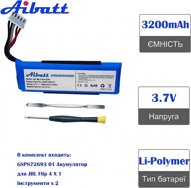 Аккумулятор Aibatt 3200 мАч для JBL Flip 4/Flip 4 Special Edition GSP872693 01, Li-Pol 3,7 В, 11,8 Вт·год - Фото 3 Аккумулятор Aibatt 3200 мАч для JBL Flip 4/Flip 4 Special Edition GSP872693 01, Li-Pol 3,7 В, 11,8 Вт·год - изображение 3