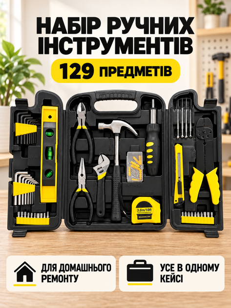 Набор ручных инструментов 129 предметов в складном кейсе для домашнего ремонта и сборки мебели черно-желтый (37261115) - изображение 2