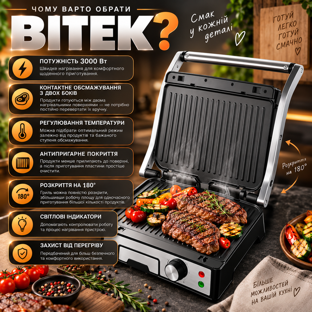 Електричний контактний гриль BITEK 3000 Вт притискний для стейків м'яса овочів риби паніні барбекю з терморегулятором антипригарним покриттям розкриттям 180° - изображение 2