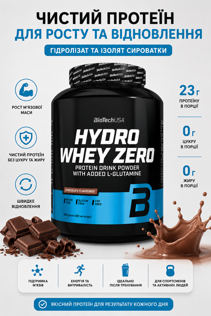 Сироватковий протеїн BioTech Hydro Whey Zero 1,816 кг шоколад - зображення 2