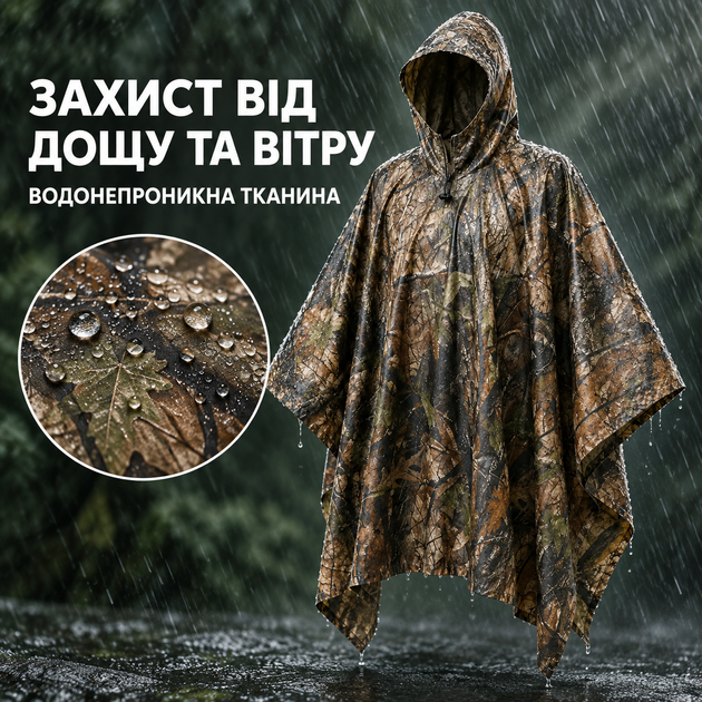 Плащ-дощовик пончо камуфляжний з капюшоном, універсальний унісекс для риболовлі, полювання та туризму - Фото 2 Плащ-дощовик пончо камуфляжний з капюшоном, універсальний унісекс для риболовлі, полювання та туризму - изображение 2