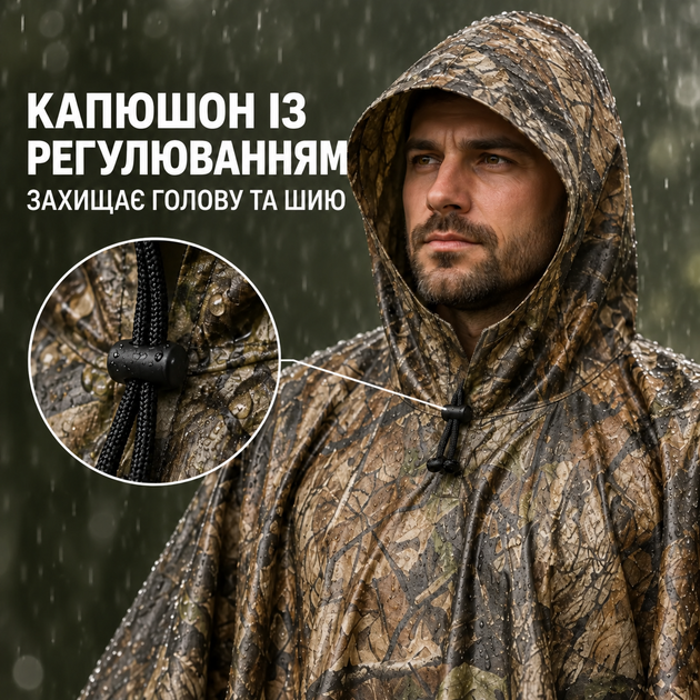 Плащ-дощовик пончо камуфляжний з капюшоном, універсальний унісекс для риболовлі, полювання та туризму - Фото 3 Плащ-дощовик пончо камуфляжний з капюшоном, універсальний унісекс для риболовлі, полювання та туризму - изображение 3