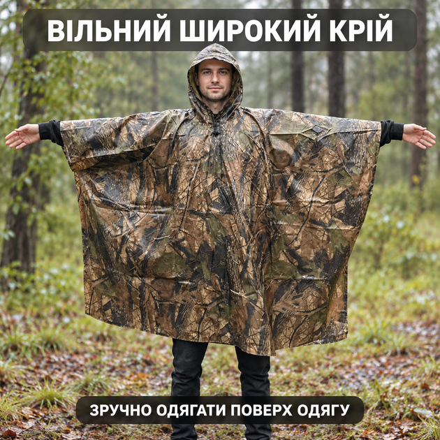 Плащ-дощовик пончо камуфляжний з капюшоном, універсальний унісекс для риболовлі, полювання та туризму - Фото 4 Плащ-дощовик пончо камуфляжний з капюшоном, універсальний унісекс для риболовлі, полювання та туризму - изображение 4
