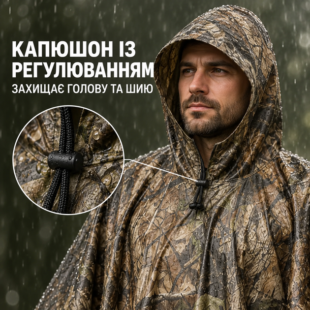 Плащ-дощовик пончо камуфляжний з капюшоном, універсальний унісекс для риболовлі, полювання та туризму - Фото 5 Плащ-дощовик пончо камуфляжний з капюшоном, універсальний унісекс для риболовлі, полювання та туризму - изображение 5