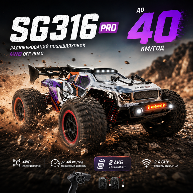Машинка на радиоуправлении ZLL SG316 PRO 1:16 4WD, RC монстр-трак, внедорожник, до 40 км/ч RC машина off-road RC, LED подсветка - изображение 12
