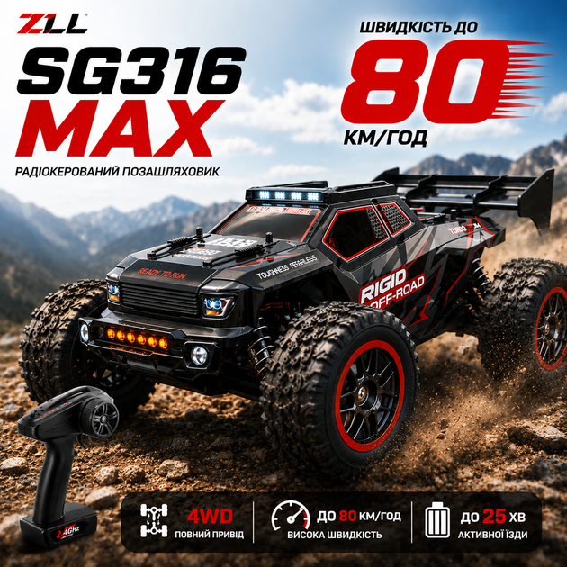 Радіокерована машинка ZLL SG316 MAX 1:16 4WD до 80 км/год, RC монстр-трак, позашляховик на пульті, всюдихід, повний привід, автомобіль для бездоріжжя, акумулятор - зображення 6