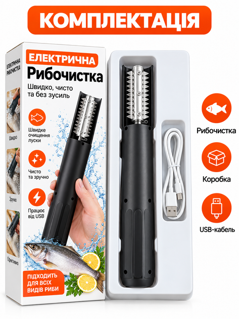 Електрична машинка для чищення риби 125 Вт, акумуляторна USB, 27000 об/хв, скребок з нержавіючої сталі, чорна - зображення 7