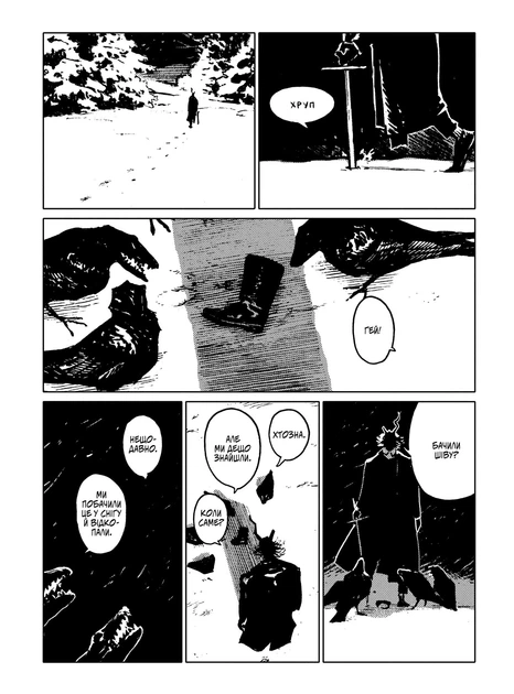 Манґа Дівчинка з того боку. Том 8. Наґабе - изображение 5