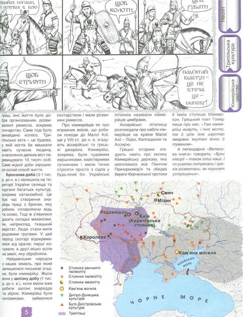 Книга Мальована історія Незалежності України. Брати Капранови - Фото 7 Книга Мальована історія Незалежності України. Брати Капранови - зображення 7