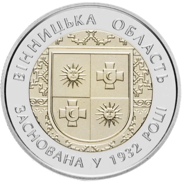 Колекційна монета "85 років Вінницькій області" - Фото 1 Колекційна монета "85 років Вінницькій області" - зображення 1