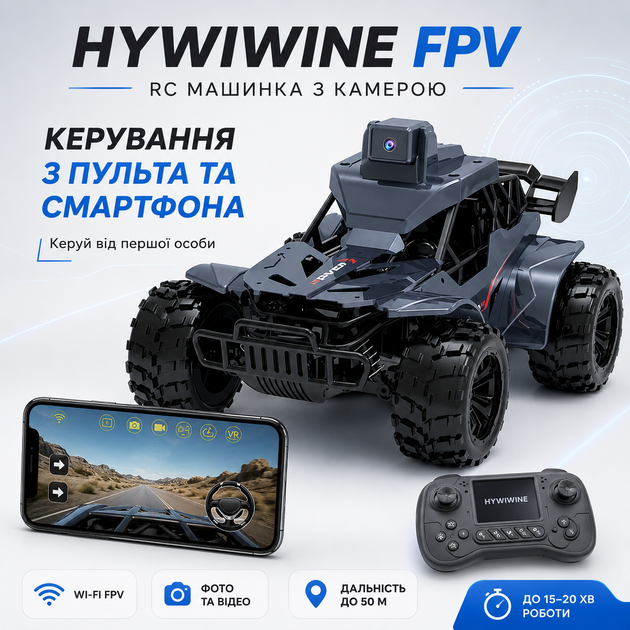 Машинка на радиоуправлении Hywiwine с камерой и Wi-Fi, RC автомобиль с управлением через смартфон и пульт 2.4 GHz, фото, видео, аккумулятор - изображение 8