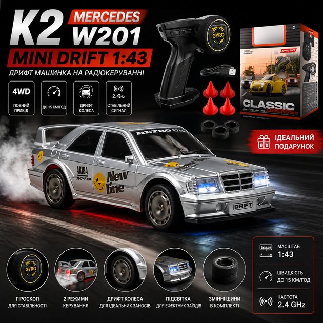 Дрифт машинка K2 Mercedes W201 1:43 4WD до 15 км/ч радиоуправляемая RC машинка на пульте с LED и дрифт колесами - изображение 6