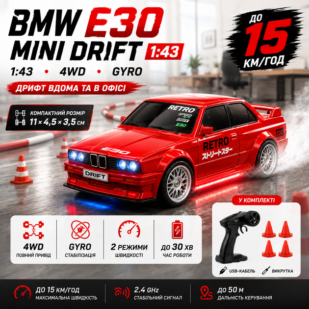Радиоуправляемая машинка BMW E30 Mini Drift 1:43 4WD на пульте управления, RC дрифт автомобиль до 15 км/ч, LED, USB, комплект конусов - изображение 11
