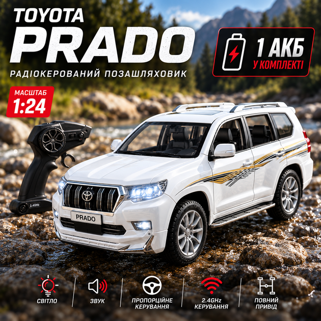 Радиоуправляемая машинка Toyota Land Cruiser Prado 1:24 — металлическая RC модель внедорожника на пульте 2.4GHz, свет, звук, аккумулятор, USB-зарядка, коллекционная машинка для детей - изображение 10