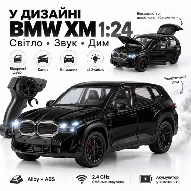 Машинка на радиоуправлении BMW XM 1:24, металлическая RC модель автомобиля, свет, звук, дым, открывающиеся двери, аккумулятор - изображение 8