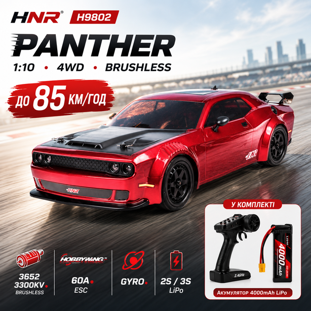 Радиоуправляемая машинка HNR H9802 PANTHER 1:10 4WD Brushless до 85 км/ч — RC дрифт-кар, гоночный автомобиль на пульте 2.4GHz, мотор 3652 3300KV, Hobbywing ESC 60A, гироскоп, 2S/3S LiPo - Фото 10 Радиоуправляемая машинка HNR H9802 PANTHER 1:10 4WD Brushless до 85 км/ч — RC дрифт-кар, гоночный автомобиль на пульте 2.4GHz, мотор 3652 3300KV, Hobbywing ESC 60A, гироскоп, 2S/3S LiPo - изображение 10