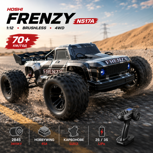 Радиоуправляемая машинка HOSHI N517A FRENZY 1:12 4WD Brushless до 70 км/ч — RC Monster Truck, Hobbywing 45A, FlySky, АКБ 3S 2200mAh - изображение 7