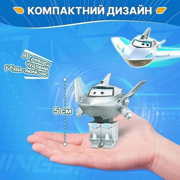 Игровая фигурка-трансформер Травер 5 см ударопрочный пластик робот/самолет - изображение 6