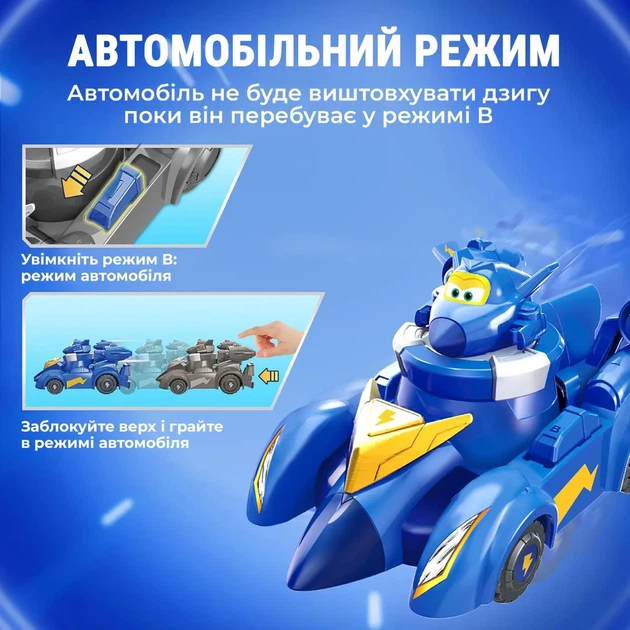Игровой набор Super Wings Spinning Vehicle Джером (Jerome) - изображение 3