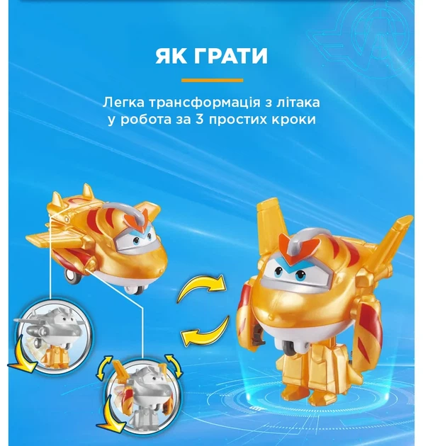 Игровая фигурка-трансформер Super Wings Transform-a-Bots Золотой Мальчик (Golden Boy) - Фото 7 Игровая фигурка-трансформер Super Wings Transform-a-Bots Золотой Мальчик (Golden Boy) - изображение 7