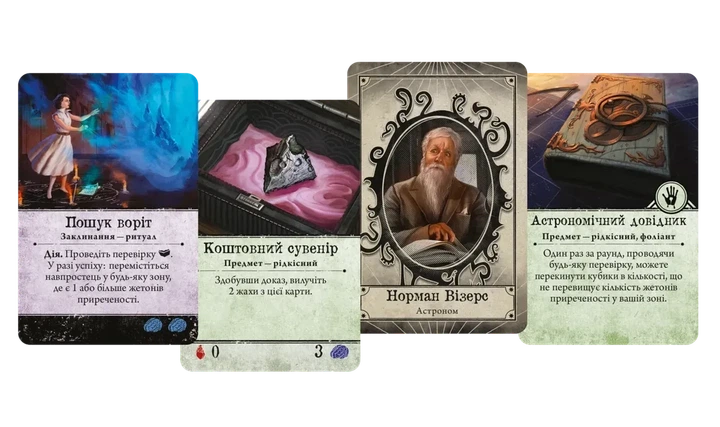 Настольная игра Geekach - Ужас Аркхэма. Третья редакция (Arkham Horror Third Edition) - изображение 8