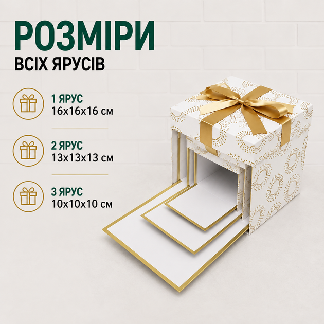 Подарочная раскладная коробка сюрприз 3-х уровневая для фото, сладостей и подарка, коробка трансформер 16х16х16 см золотые круги - изображение 3