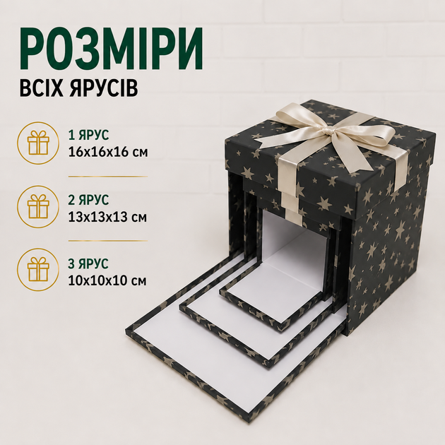 Подарункова розкладна коробка сюрприз 3-рівнева для фото, солодощів та подарунку, коробка трансформер 16х16х16 см Зірки на чорному - зображення 3
