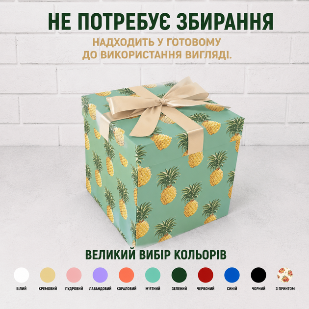 Подарункова розкладна коробка сюрприз 3-рівнева для фото, солодощів та подарунку, коробка трансформер 16х16х16 см Ананаси - зображення 2