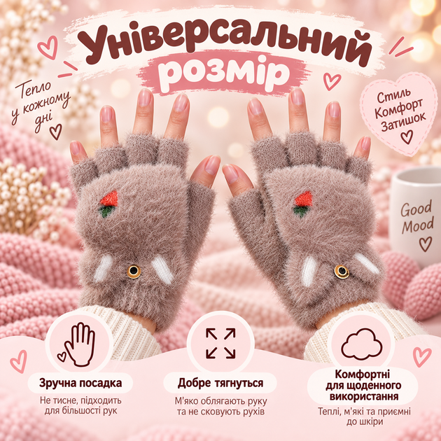 Перчатки женские меховые с откидной рукавицей, плюшевые митенки-трансформеры «Клубнички», one size темно-коричневые KT9003011 - изображение 4