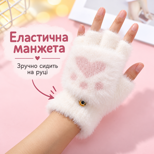 Рукавички жіночі хутряні з відкидною рукавицею, плюшеві мітенки-трансформери «Котяча лапка», one size білі KT9003008 - зображення 3